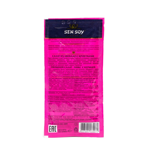 Заправка для салатов Sen Soy Premium 40г имбирная
