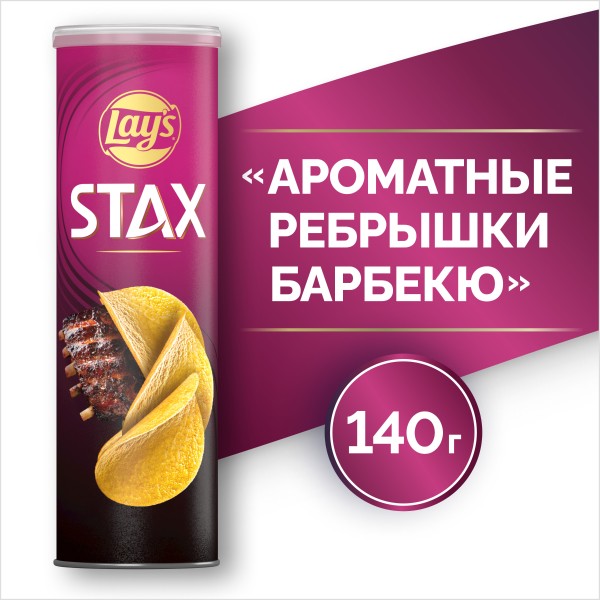 Чипсы Lay's Pepsi Стакс ароматные ребрышки барбекю 140г