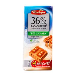 Шоколад молочный 36% какао Победа 100г без сахара