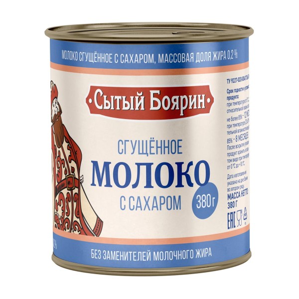 Молоко сгущенное с сахаром 0,2% Сытый Боярин 380г БЗМЖ