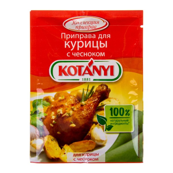 Приправа Kotanyi для курицы с чесноком 30гр