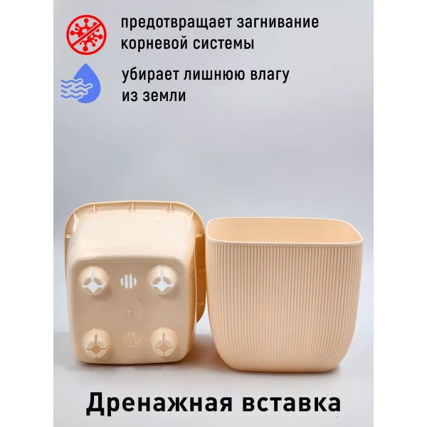 Горшок для цветов Фабио с дренажной системой 4,7л VipSet кремовый