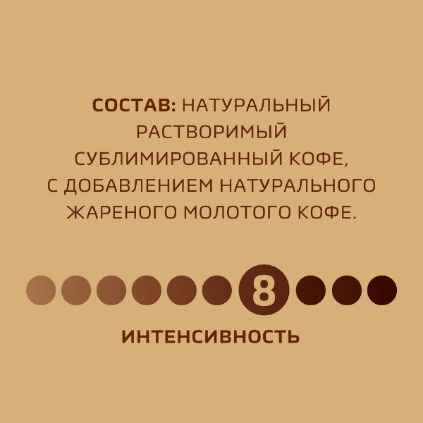 Кофе молотый в растворимом Nescafe Barista 75г