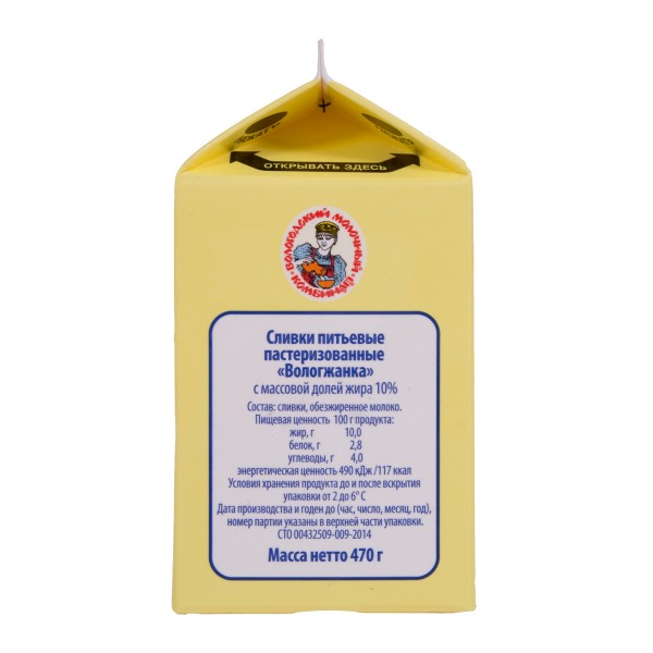 Сливки 10% Вологжанка 470г БЗМЖ