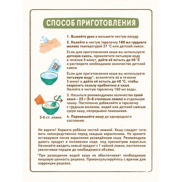 Каша сухая безмолочная Nestle 200г рисовая