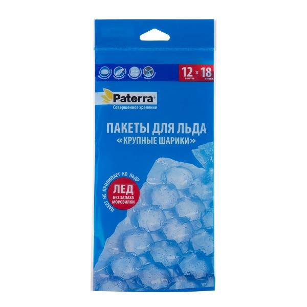 Пакеты для льда Paterra Крупные шарики 18 ячеек 12шт