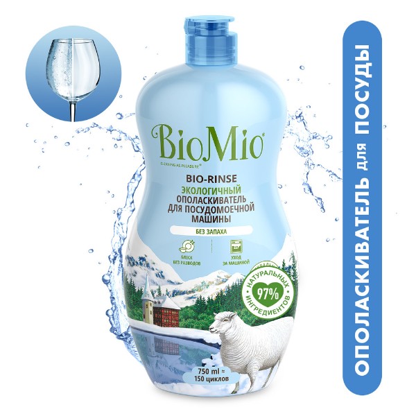 Ополаскиватель для посудомоечной машины Biomio Bio-Rinse 750мл