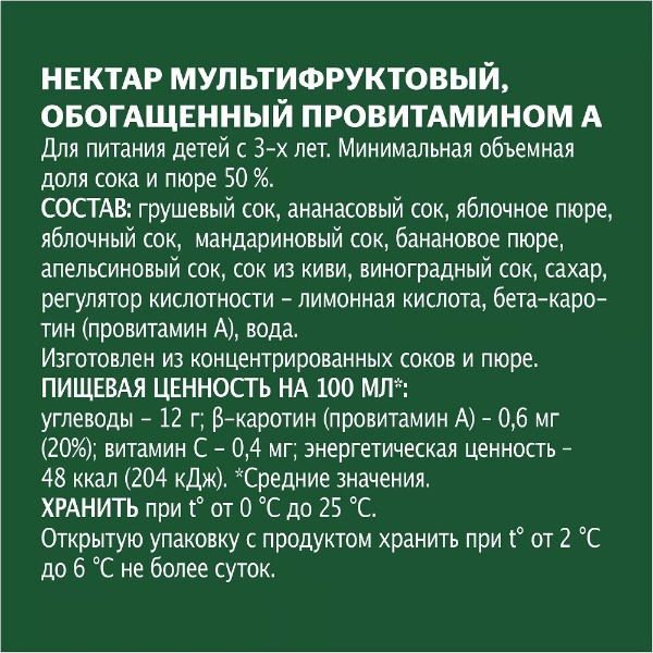 Нектар Добрый 2л мультифрукт