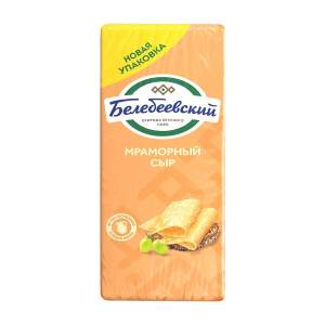 Сыр Мраморный 45% Белебеевский БЗМЖ