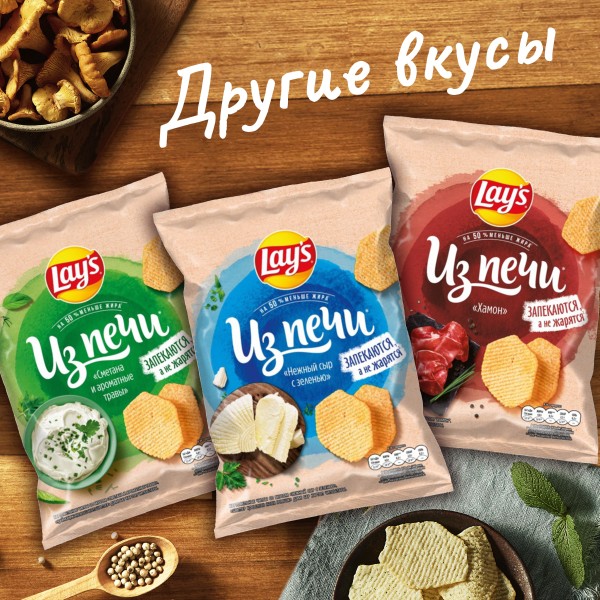 Чипсы Lay's из печи 85г лисички в сметане