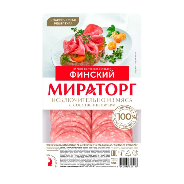 Колбаса варено-копченая Сервелат Финский Мираторг 100г нарезка