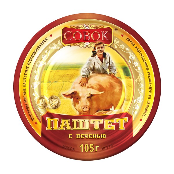Паштет Совок со свиной печенью 105г