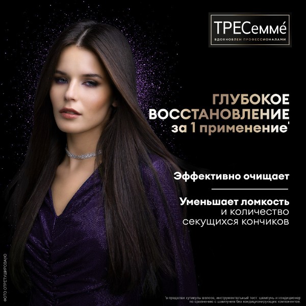 Шампунь Tresemme 400мл repair and protect / восстанавливающий