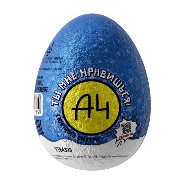 Яйцо шоколадное А4 с сюрпризом 20г