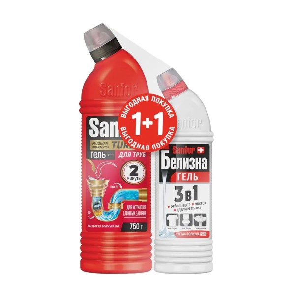 Промоспайка Sanfor для труб Turbo 750г + Белизна гель 500г