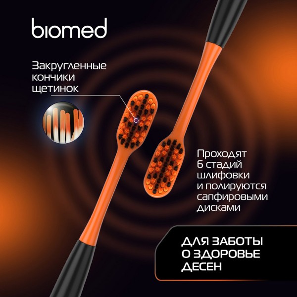 Зубная щетка Biomed Mineral жесткая