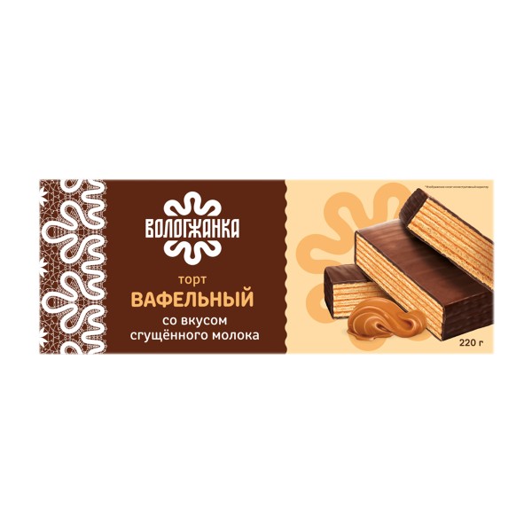 Торт вафельный Вологжанка 220г со вкусом сгущенного молока