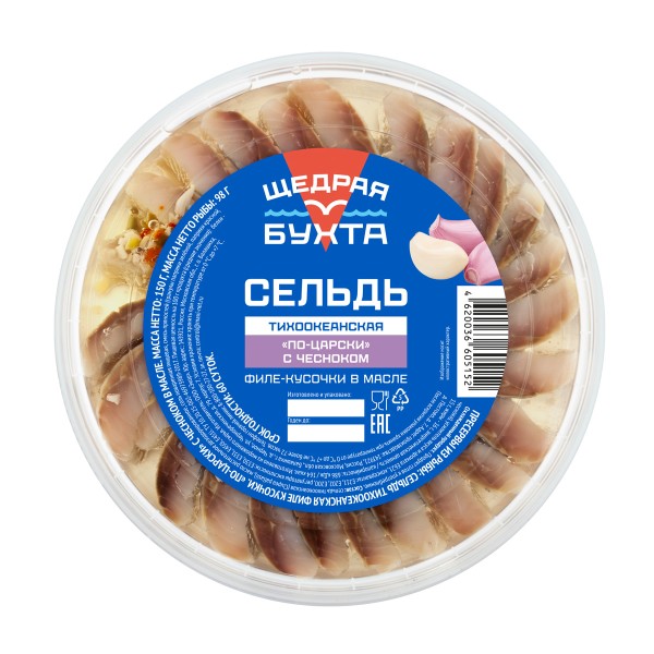 Сельдь По-царски с чесноком филе-кусочки в масле слабой соли Щедрая бухта 150г