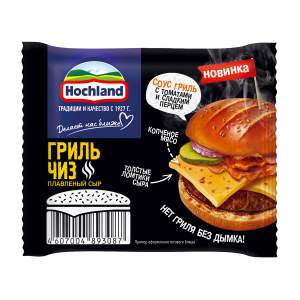 Сыр плавленый Гриль Чиз ломтики 40% Hochland 150г БЗМЖ