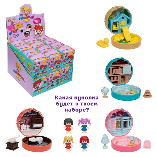 Игра Каникулы Мини комнатка в шкатулке Мой маленький мир