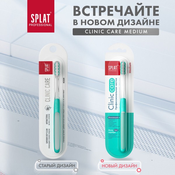 Зубная щетка Splat professional Clinic care medium средняя