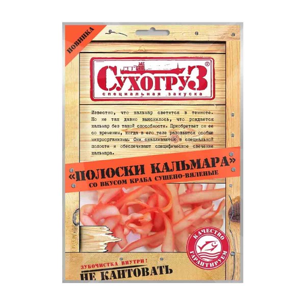 Кальмар сушеный полоски со вкусом краба Сухогруз 70г
