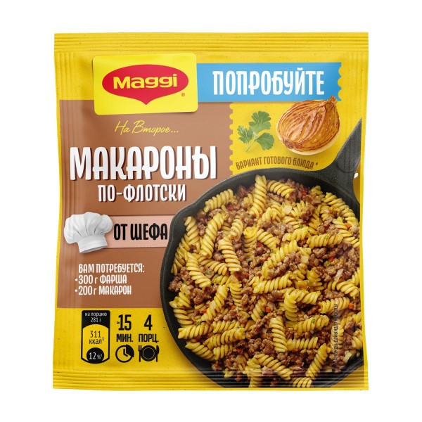 Приправа Maggi на второе для макарон по-флотски от шефа 26г Nestle