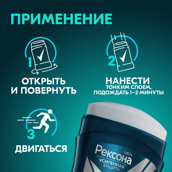 Антиперспирант-стик Рексона 50мл экстремальная защита