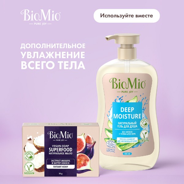 Мыло туалетное натуральное BioMio Bio-Soap 90г инжир и кокос