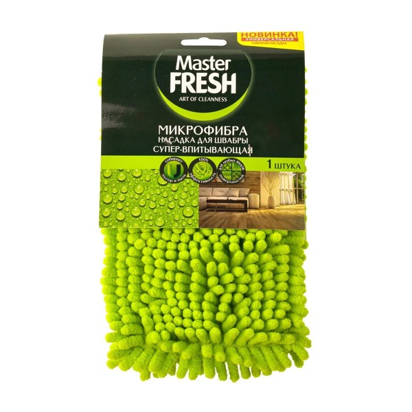 Насадка для швабры-флеттер Master Fresh микрофибра длинный ворс