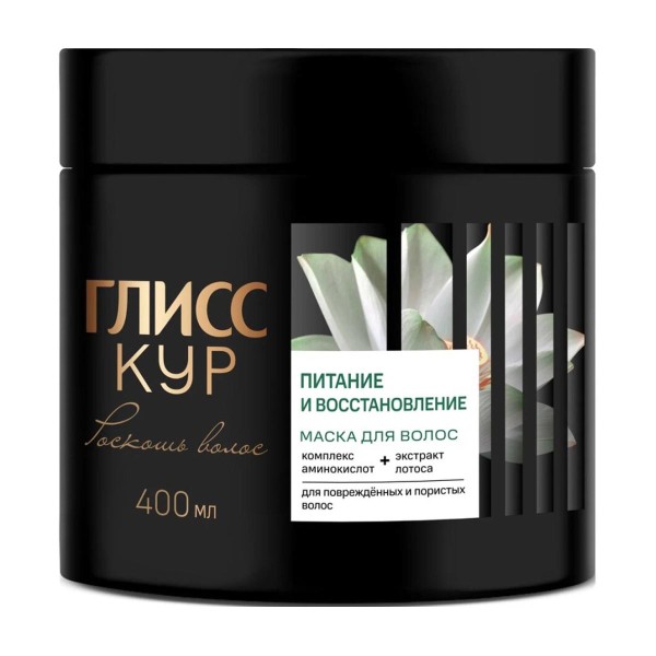 Маска Глисс кур Роскошь волос 400мл питание и восстановление