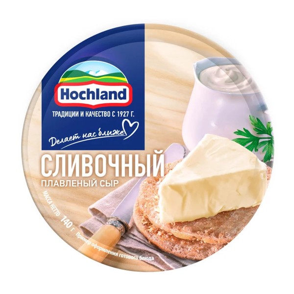 Сыр плавленый 50% Hochland 140г сливочный БЗМЖ