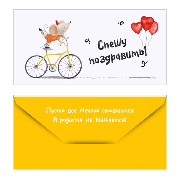 Открытка-конверт Код В 8,3х16,8см