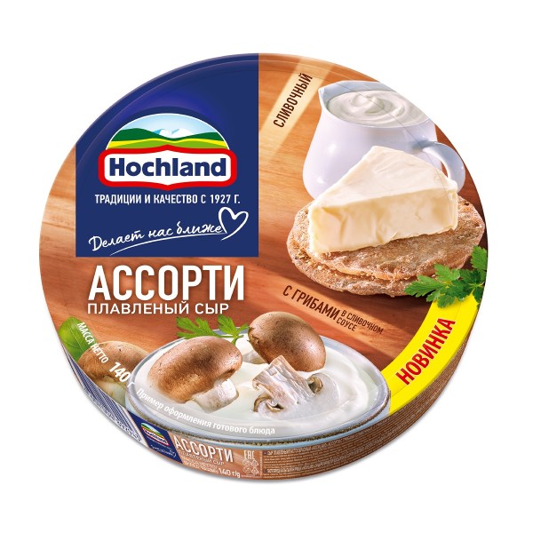 Сыр плавленый 55% Hochland 140г ассорти коричневое (грибы в сливочном соусе, сливочный) БЗМЖ
