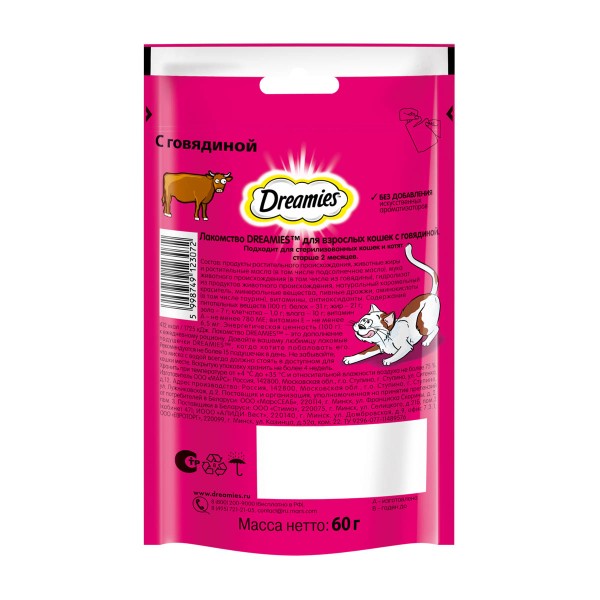 Лакомство Dreamies 60г для кошек с говядиной