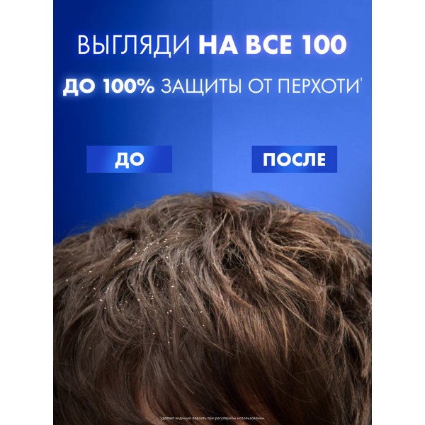 Шампунь Clean Men 380мл ice ocean