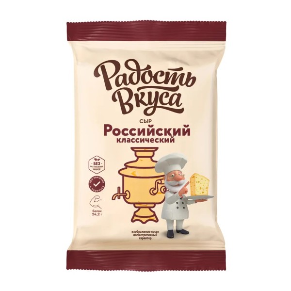 Сыр Российский классический 45% Радость вкуса 180г БЗМЖ