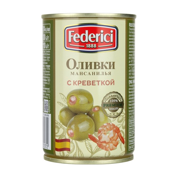 Оливки с креветкой Federici 300г