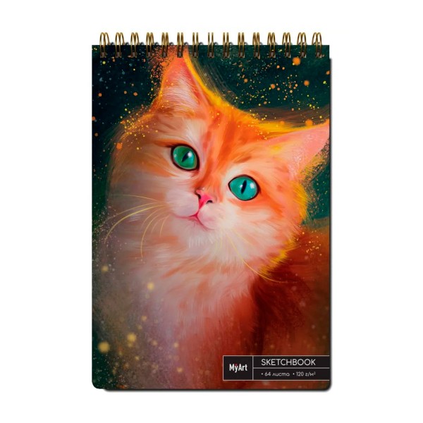 Скетчбук My Art А4 гребень Проф-Пресс огненный кот