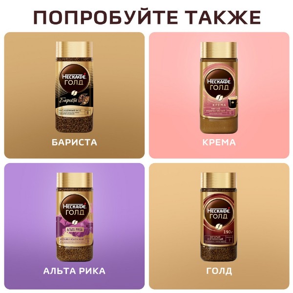 Кофе Nescafe Gold Aroma Intenso сублимированный 170г