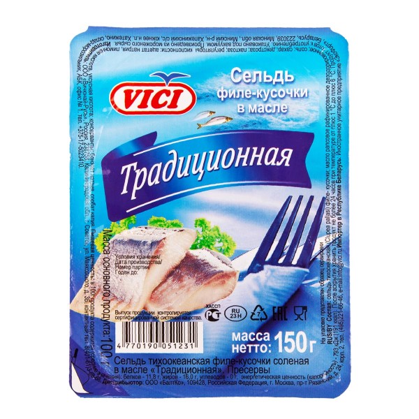 Сельдь филе в масле Vici 150г традиционная