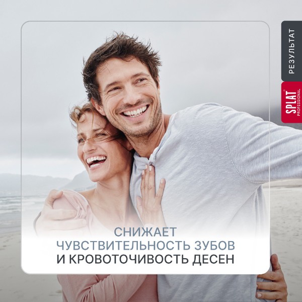 Зубная паста Splat Professional Сенситив 100мл