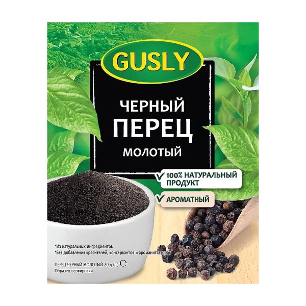 Специи Перец черный молотый Gusly 20г