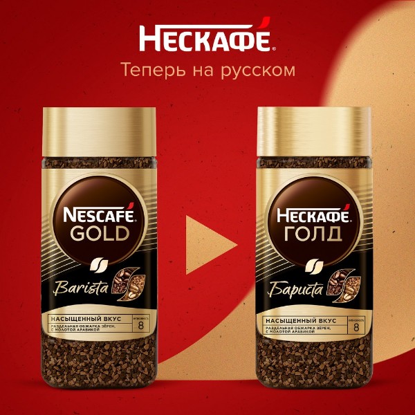 Кофе молотый в растворимом Nescafe Barista 85г
