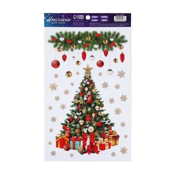 Наклейки для окон виниловые многоразовые 20х34см Дарите счастье сказочная ель