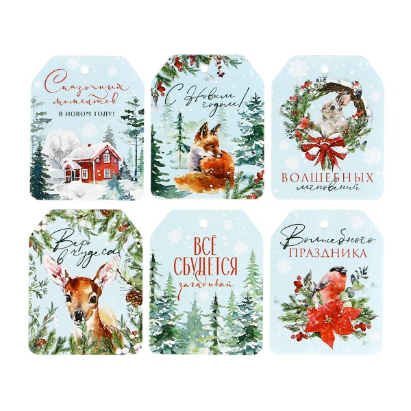 Шильдик на подарок Верь в чудеса зимняя акварель 6,5х5,1см 6шт Дарите счастье