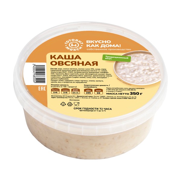 Каша овсяная 350г производство Макси