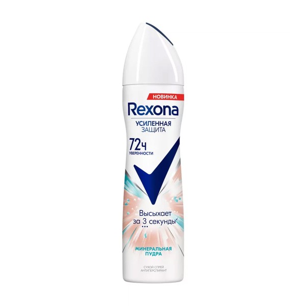 Дезодорант-спрей Rexona 150мл минеральная пудра