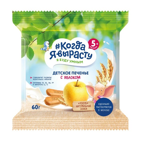 Печенье детское #Когда Я вырасту 60г яблоко