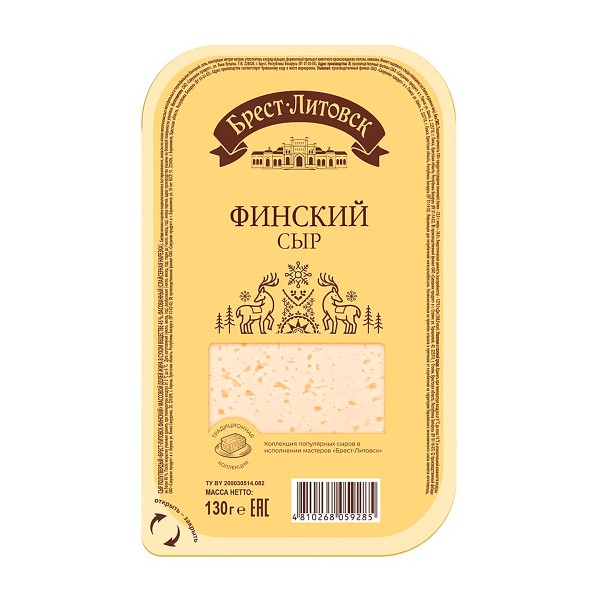 Сыр Финский 45% Брест-Литовск 130г нарезка БЗМЖ